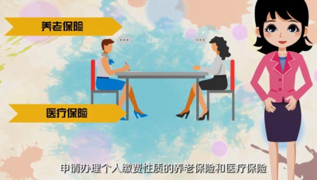 社保知识公众平台,社保知识日常问答