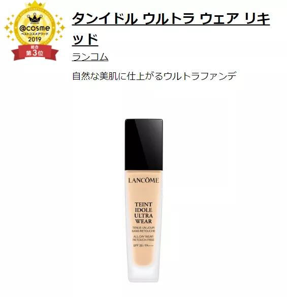 日本cosme美妆大赏完整榜单,cosme美妆大赏重磅发布综合大赏