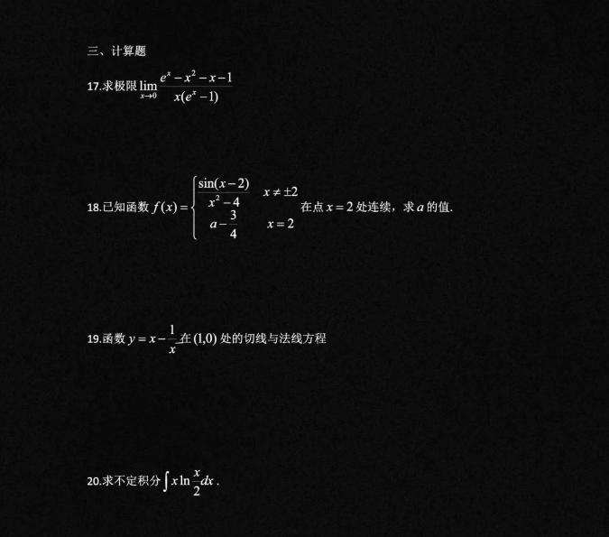 福建成人高考专升本2021成绩公布,2021年福建专升本最低录取分数线