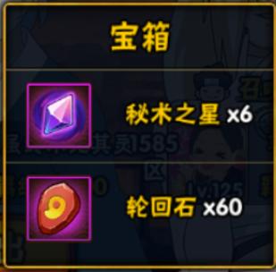 火影忍者ol手游活动兜的救赎攻略,火影忍者手游自来也舞之豪杰活动