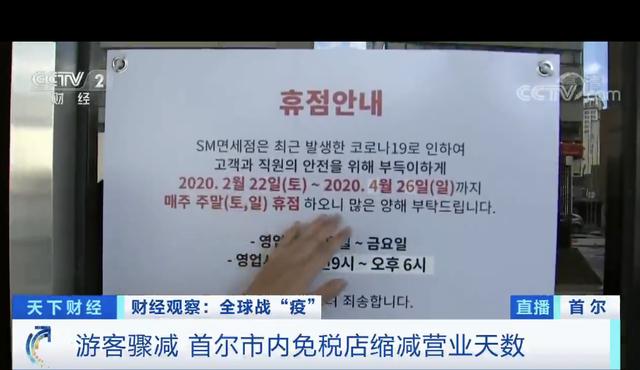 韩国免税店的真实现状,韩国免税店现在怎样