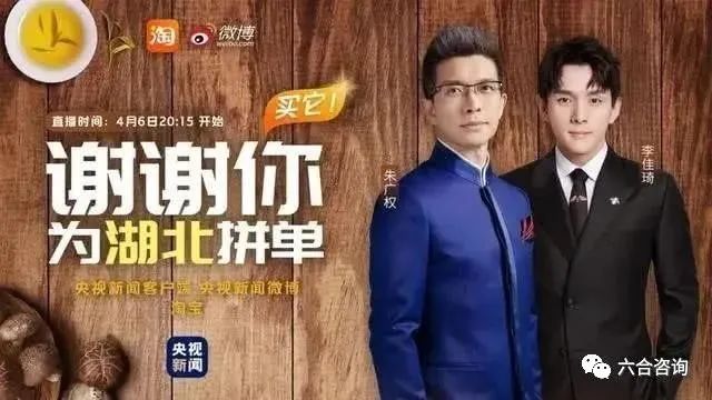 电商直播引领新消费时代,直播电商和传统电商趋势