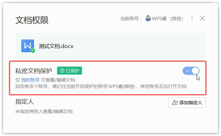 如何编辑有保护的文档,文档的保护操作