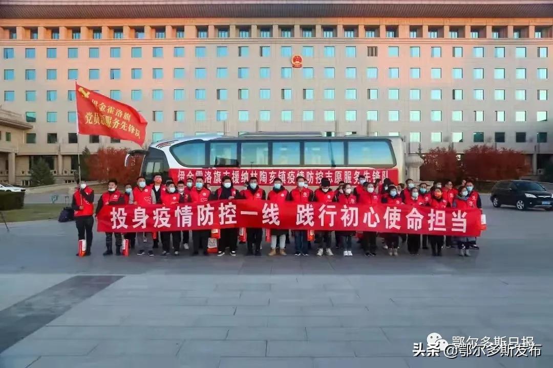 苏和：疫情防控“志愿”有我