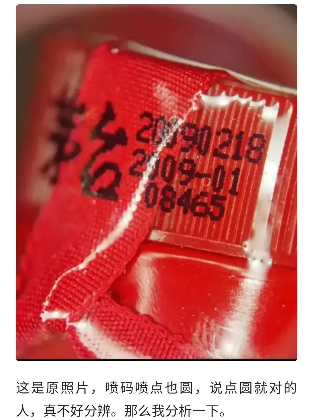 2013茅台飞天53度怎么辨别真假,2022年飞天茅台真假瓶盖鉴别