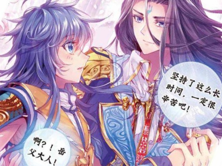 神界传说唐三霍雨浩秀恩爱,斗罗大陆神界传说霍雨浩和唐三