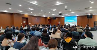 媒体矩阵|天津理工大学与天津大*联学**合举办“一次单元心理咨询实务”培训