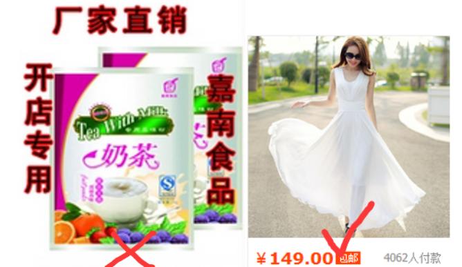 拼多多直通车点击率忽高忽低,直通车点击转化率的影响因素