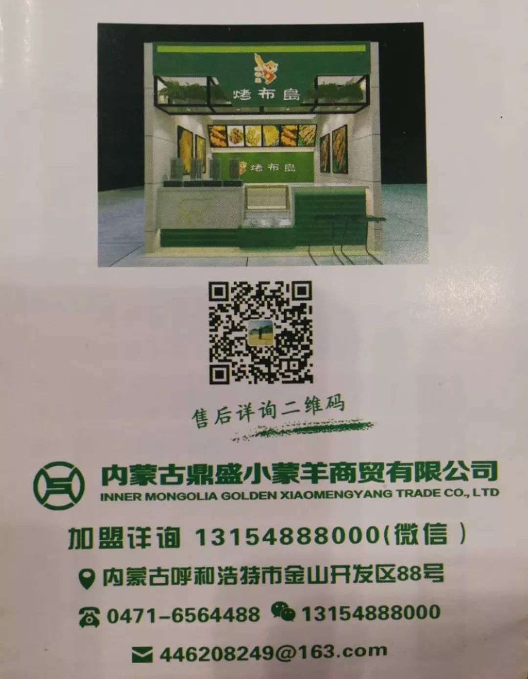 第26届创业项目连锁加盟博览会,中国创业加盟展