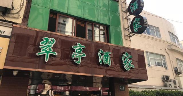 正宗老底子本帮菜,上海本帮菜浓油赤酱面