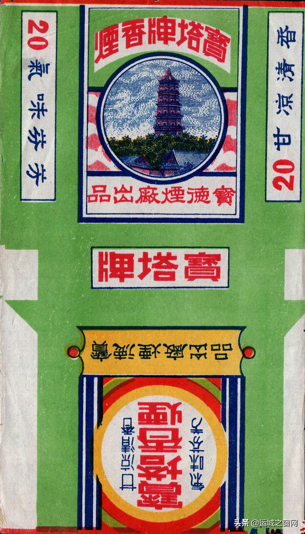 山西运城上世纪的这家卷烟厂，你还有几多印象？