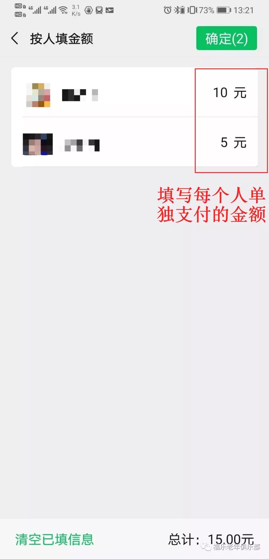 微信活动投票助力器,组织活动app软件推荐