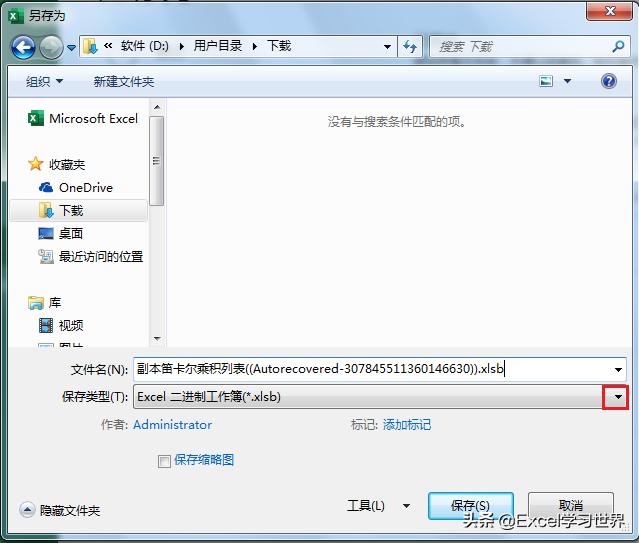 没保存就关机的excel文件怎么恢复,恢复没有保存的excel文件