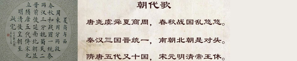 中国历史上第1个朝代是什么朝代,我国历史上所有朝代顺序表