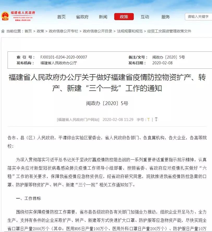 现在哪里可以预约购买口罩,福建市民去哪里买口罩
