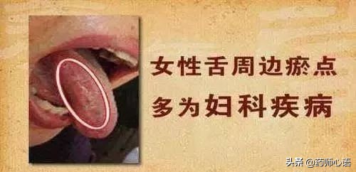 舌头反映了身体的哪些器官,舌头出现信号对身体有什么危险