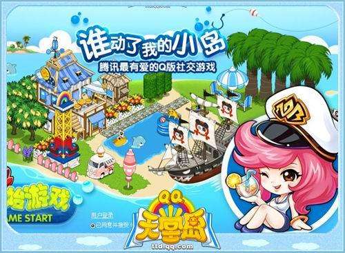 被腾讯下架的几款良心电脑游戏,盘点被腾讯关停的15款游戏