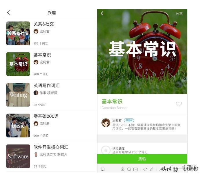 这8款「学习英语」的APP,你知道几个？