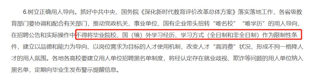 非全日制研究生含金量大不大,非全日制研究生含金量高吗