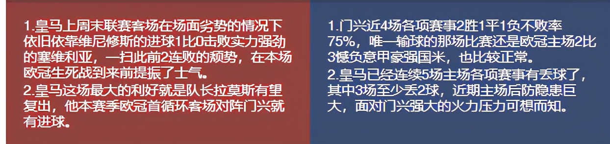 竞彩今日竞彩推荐,今日竞彩对阵