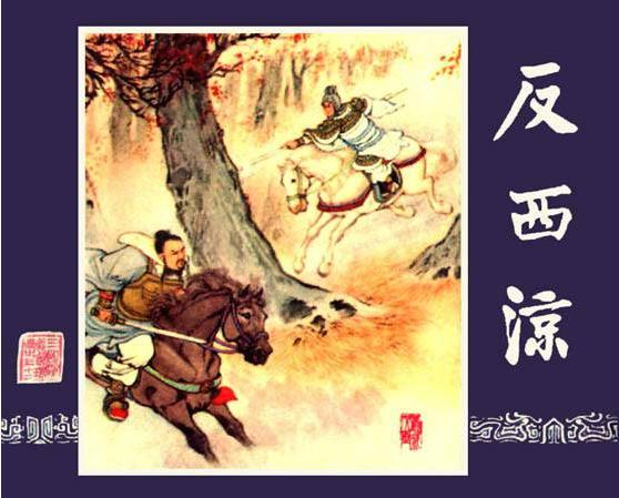 三国开局截胡曹阿瞒,曹阿瞒三国演义第七十二回