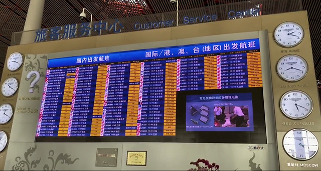 鍖椾含澶у叴鍥介檯鏈哄満杩庢潵棣栦釜鏄ヨ繍,鏄ヨ繍棣栨棩瀹炴帰鍖椾含棣栭兘鍥介檯鏈哄満