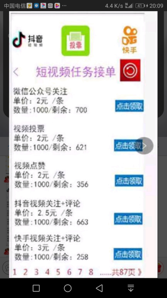 快手点赞得金币是怎么回事,抖音快手点赞算流量吗