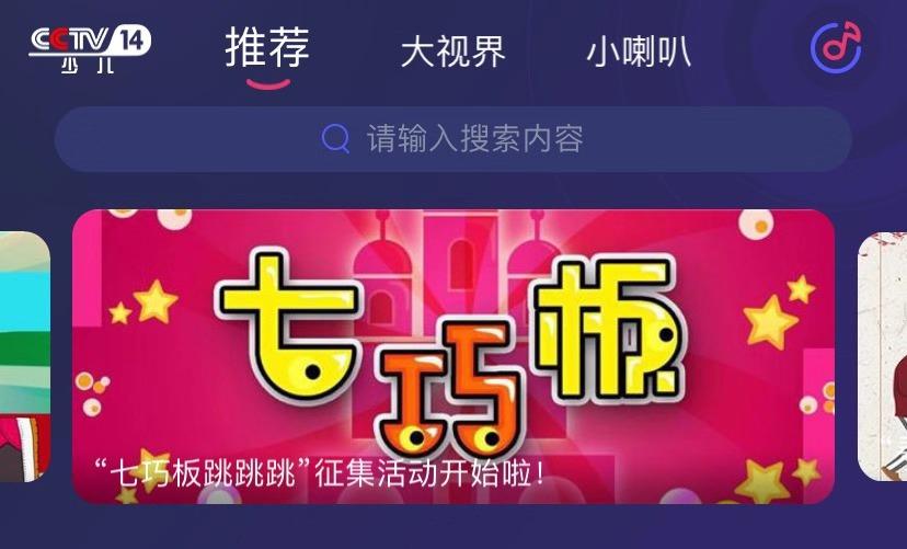 发小视频，登上央视大荧幕！《七巧板》跳跳跳征集开始啦