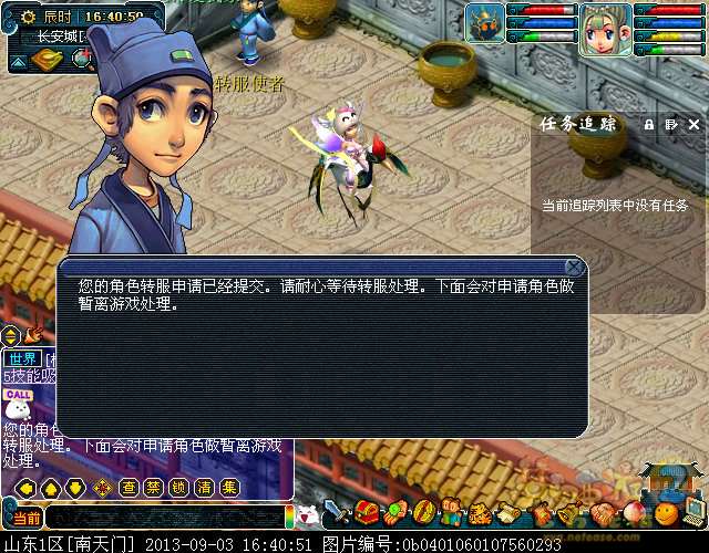 梦幻西游付费转服,梦幻西游跨区买号多久可以转服