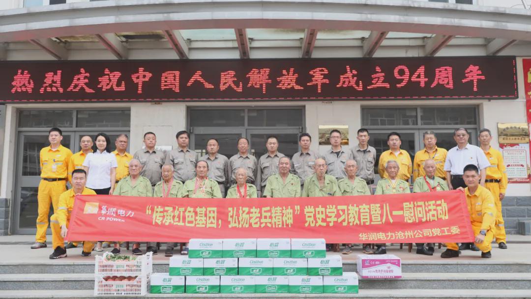 沧州华润电力,华润电力沧州公司