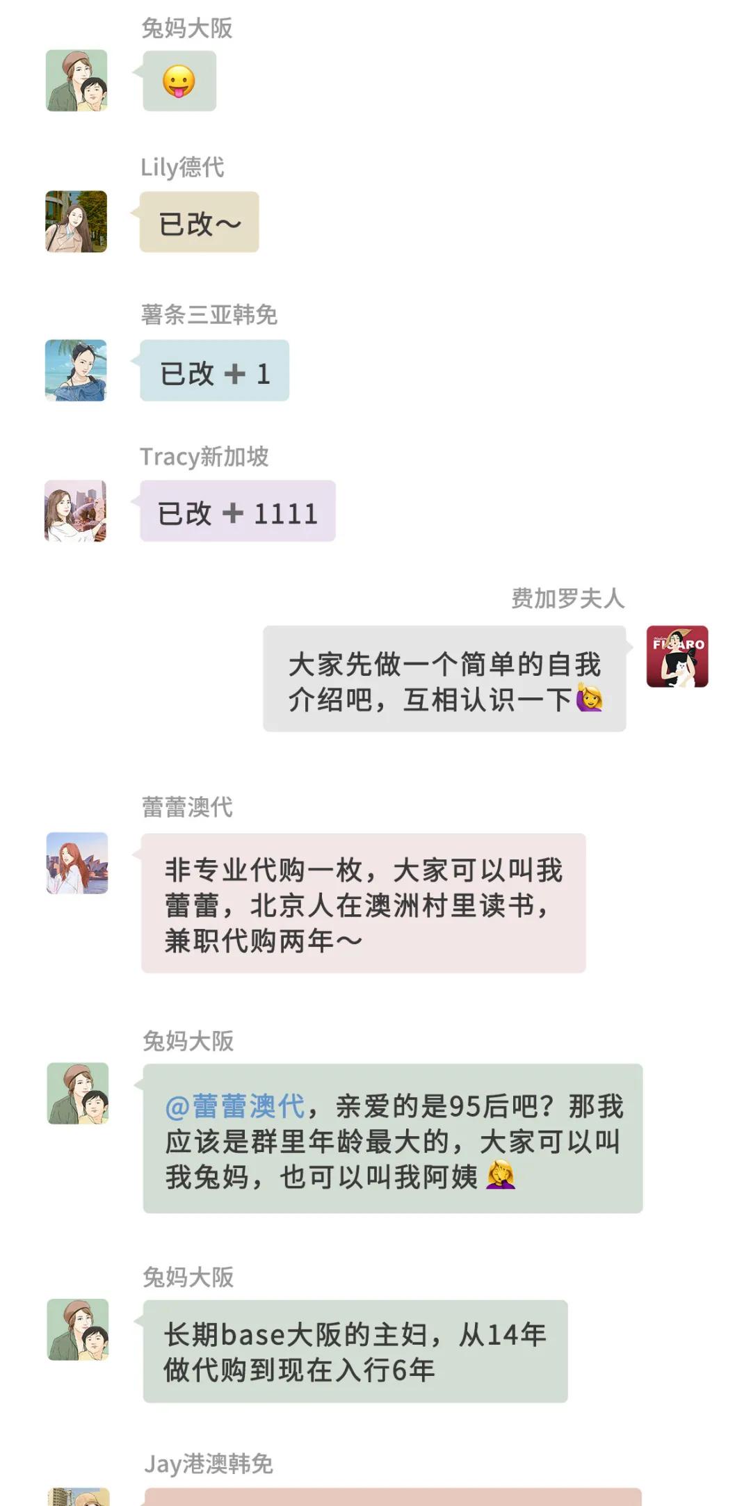 我“潜伏”到代购私密群,曝光了她们卖假货的聊天记录