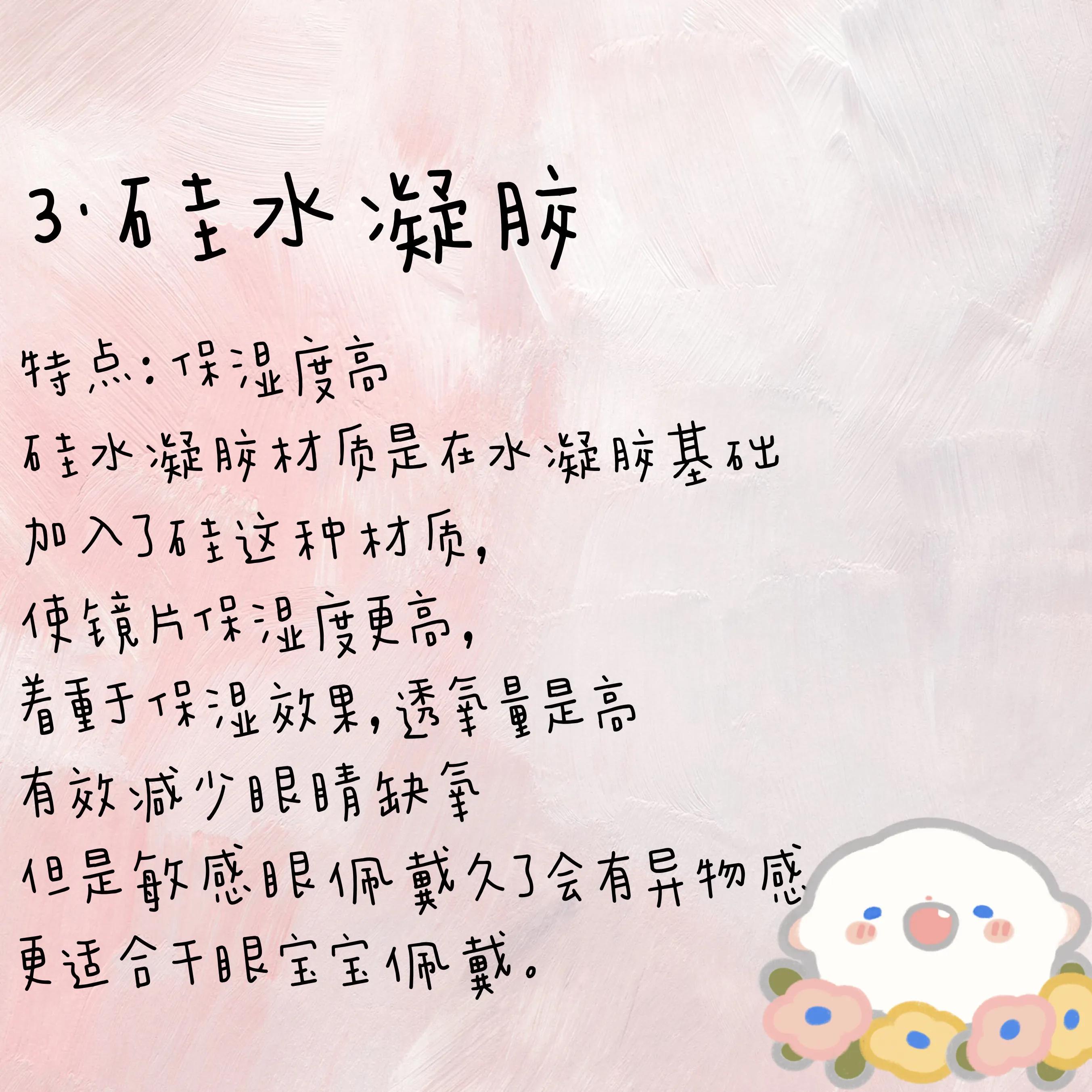 美瞳大小直径选择,新手男生美瞳怎么选择