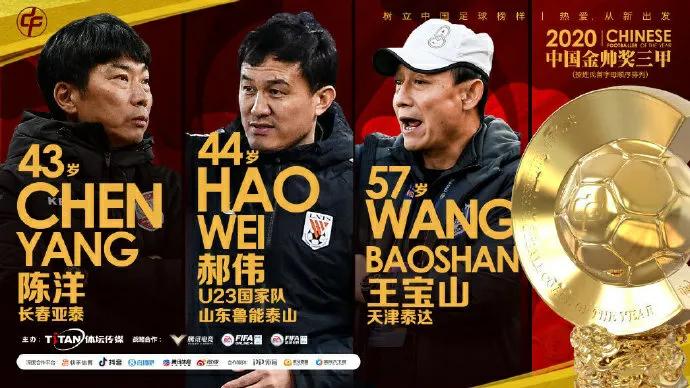 武磊韦世豪张玉宁吴曦,中国金球奖韦世豪