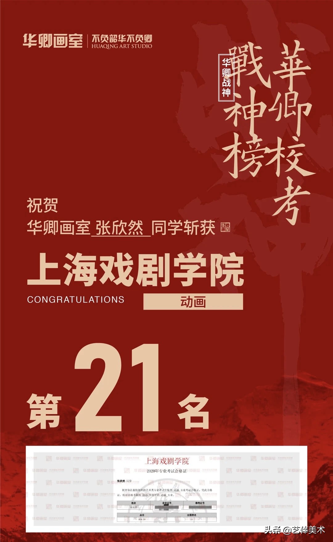 华卿画室访谈视频,华卿画室上戏