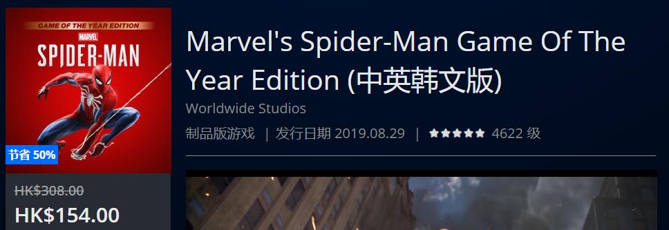 ps4港服年末优惠推荐,ps4打折港服
