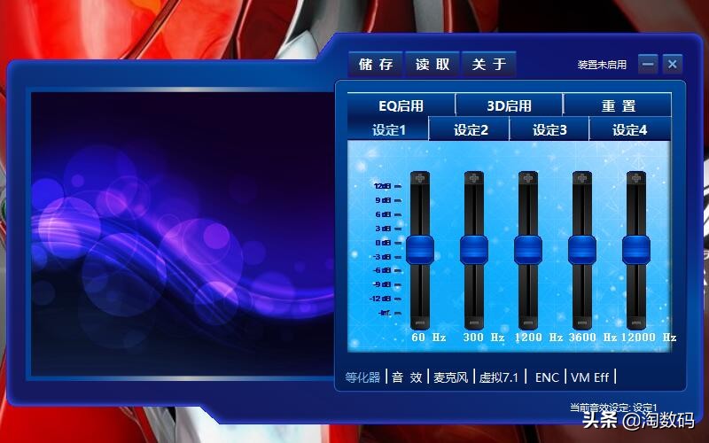 拆验声卡辩真身：￥49元因丑贬值虚拟7.1声道游戏耳麦，爆拆验票