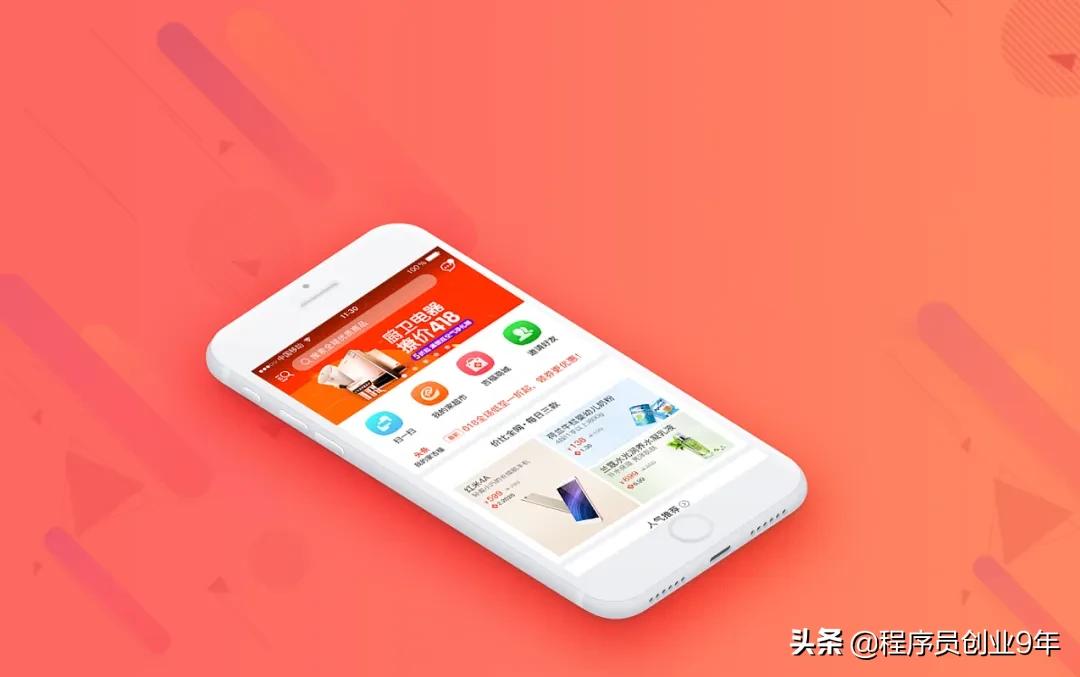 小程序的介绍和商家为什么需要一款小程序商城