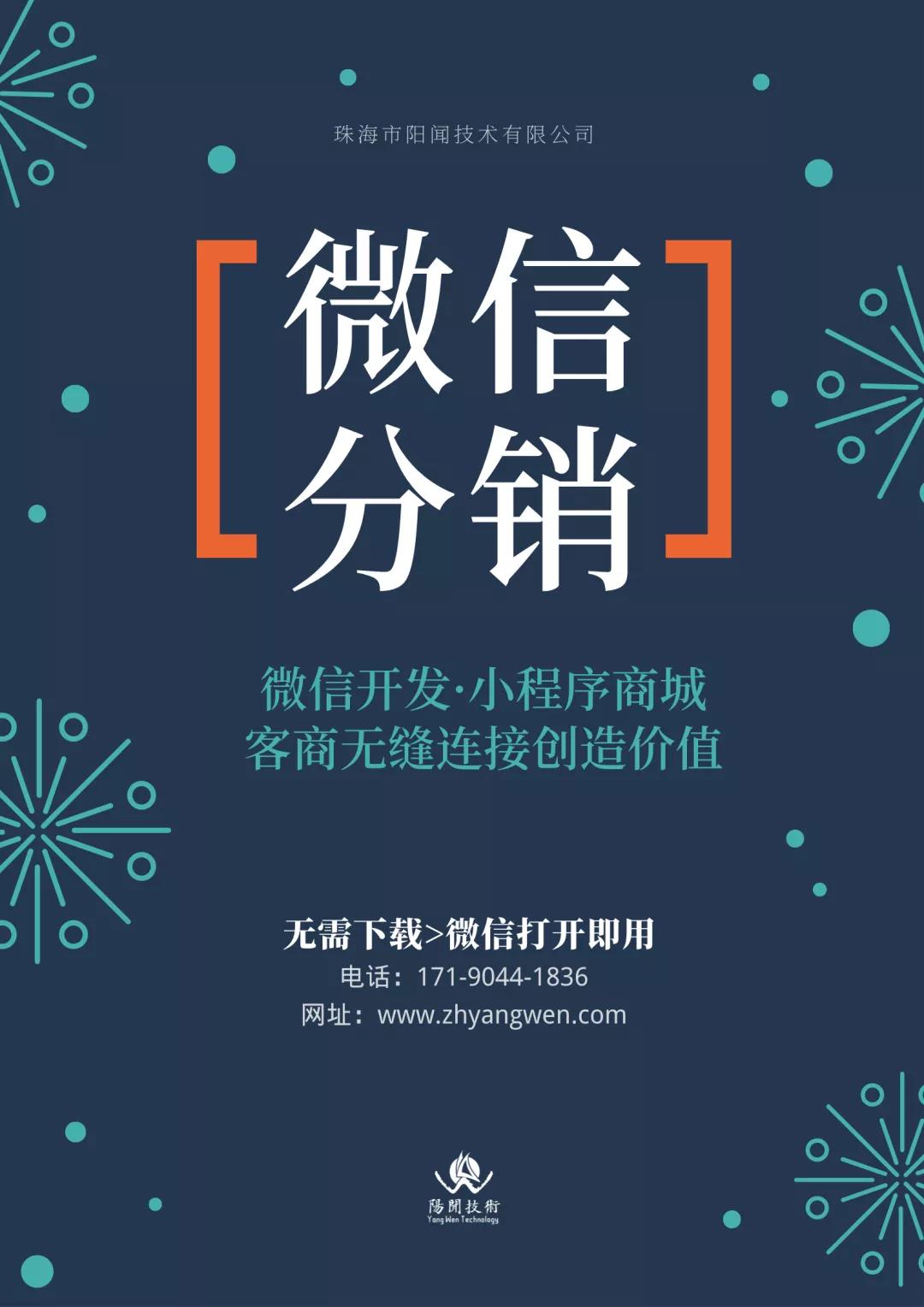 珠海哪家公司做微信商城好?珠海做微信开发的公司找哪家好点