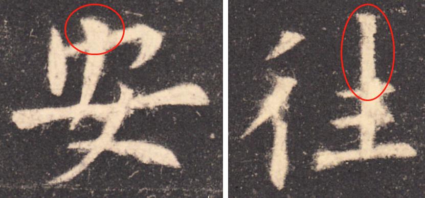 欧阳询基本笔画及结构精解,欧阳询的三十六条结构法