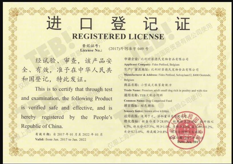 伪造官方文件，铲屎官手撕狗粮中的假洋牌