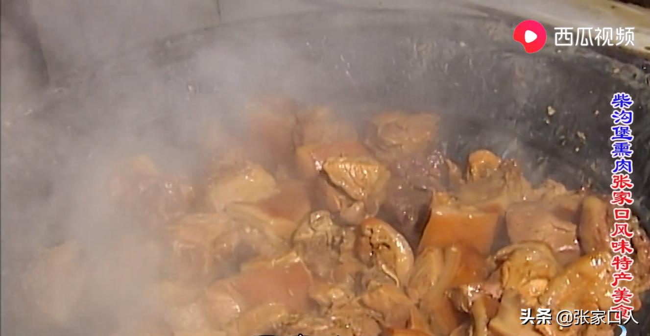 柴沟堡熏肉的全套秘方,柴沟堡熏肉历史简介