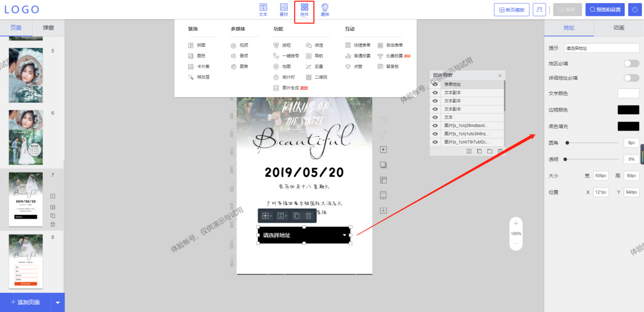 h5婚礼邀请函怎么把图片放大,h5婚礼邀请函怎么加导航