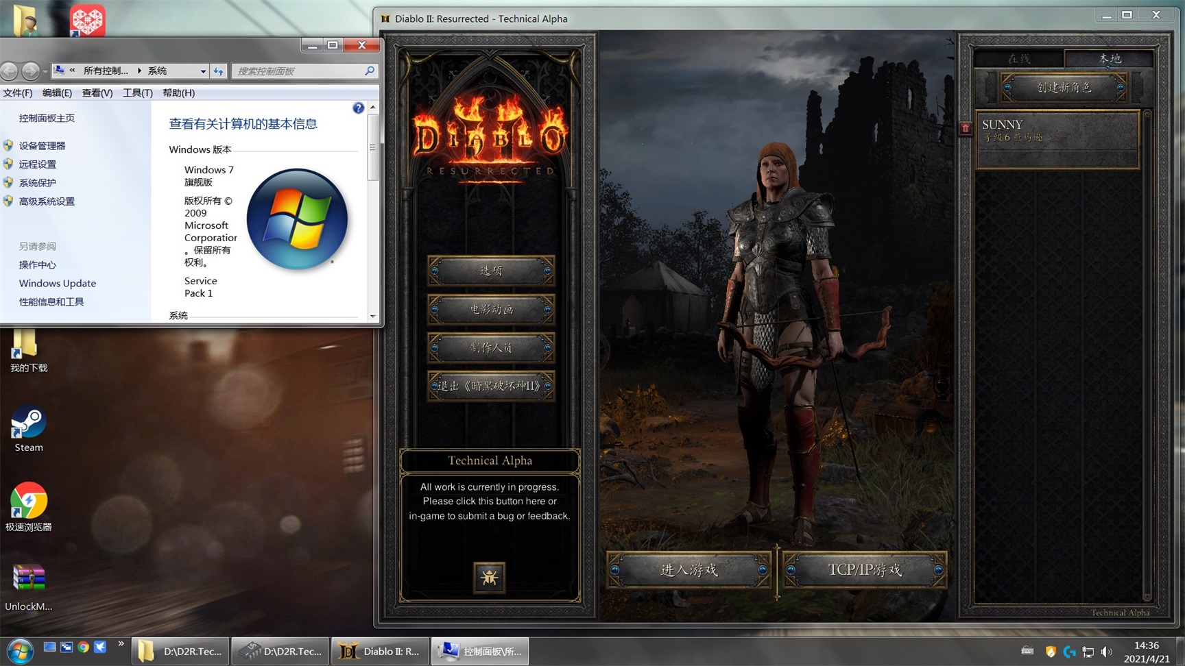 我已成功在WIN7下运行暗黑2重制版,完美支持手柄,教程.长文,图多.