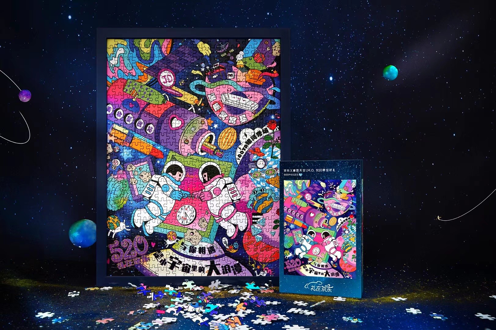 抖音520好礼季520告白之夜,520表白活动