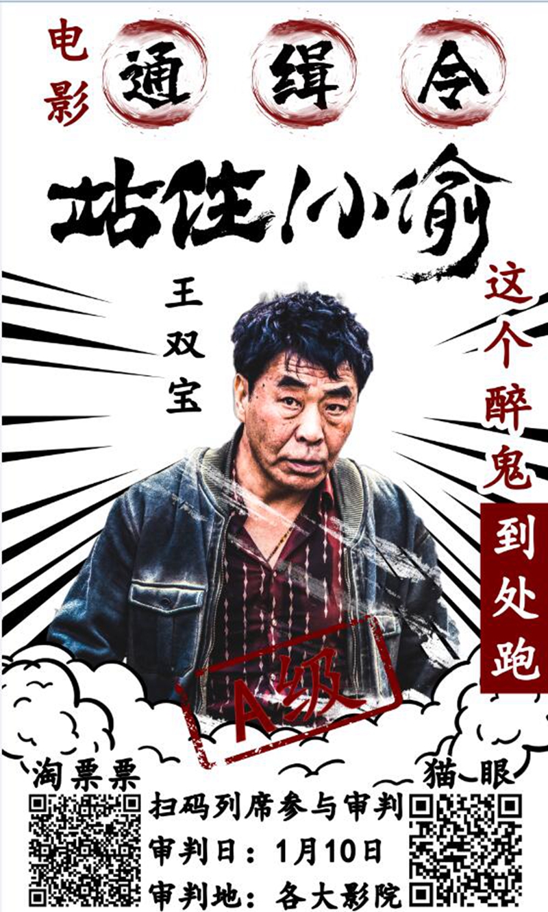 站住小偷宣发,站住小偷原片