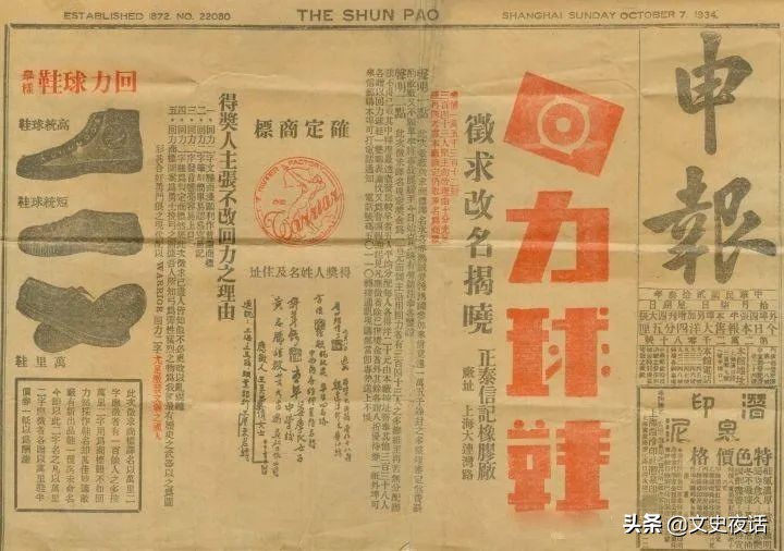 这双鞋伴随了多少人的童年,这双球鞋陪我见证了整个青春