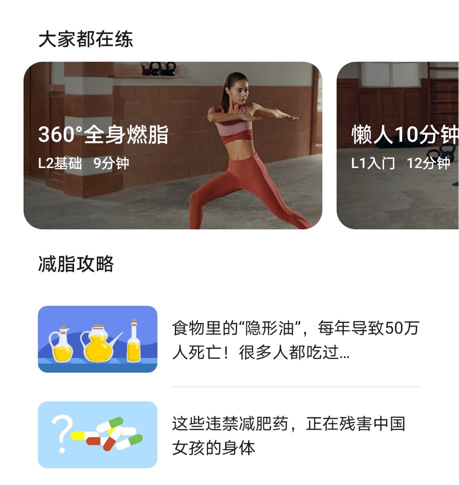 华为智能体脂秤3pro深度评测,华为智能体脂秤3怎么测量脂肪率