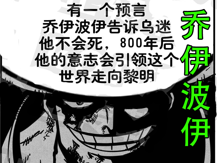 海贼王伊姆和路飞什么关系,海贼王伊姆和天龙人