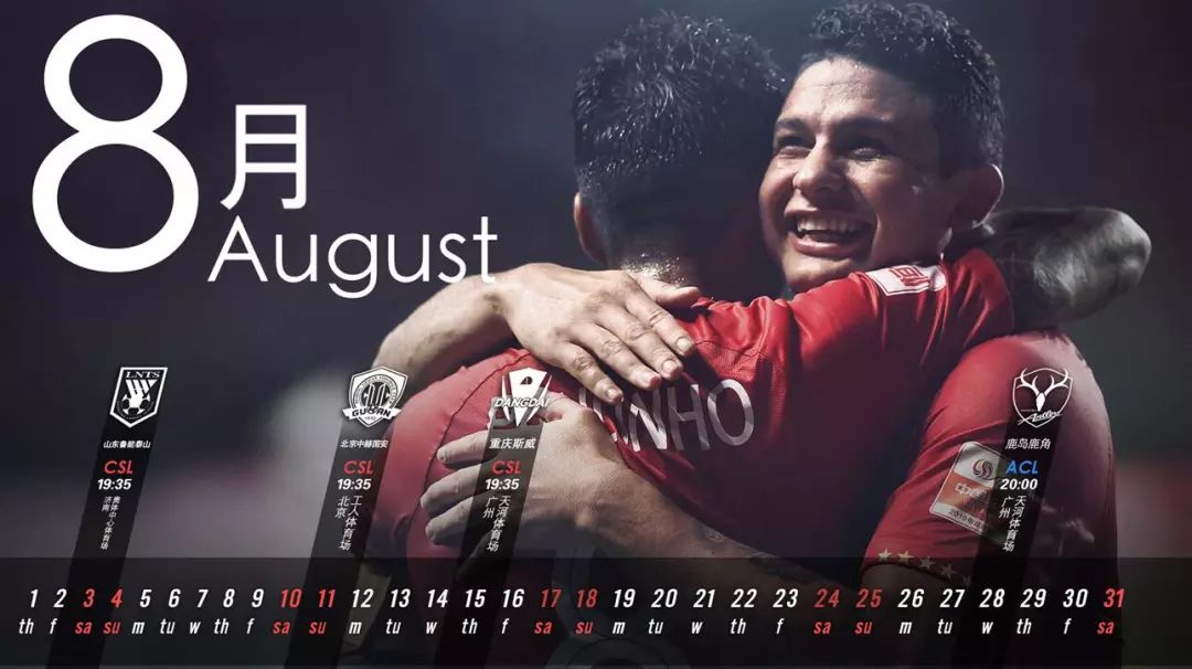 国足广州集训艾克森,艾克森创造历史