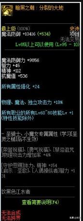 dnf超越荒古的史诗,dnf人生第一个荒古武器